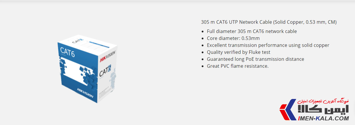 مشخصات فنی کابل شبکه هایک ویژن CAT6 UTP DS-1LN6-UE-W