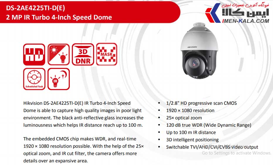فروش و قیمت دوربین مداربسته هایک ویژن مدل DS-2AE4225TI-D دو مگاپیکسل اسپید دام