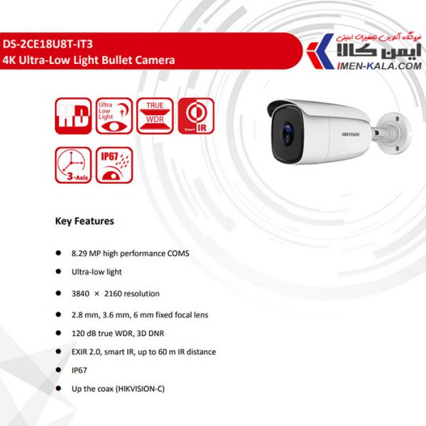 فروش و قیمت بروز دوربین مداربسته هایک ویژن مدل DS-2CE18U8T-IT3 هشت مگاپیکسل