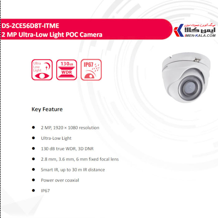 فروش و قیمت دوربین مداربسته هایک ویژن مدل DS-2CE56D8T-ITME دو مگاپیکسل