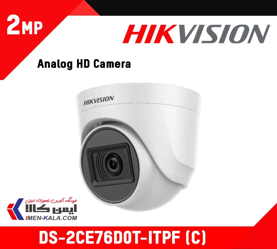 دوربین فروش و قیمت مداربسته هایک ویژن مدل DS-2CE76D0T-ITPF(C)