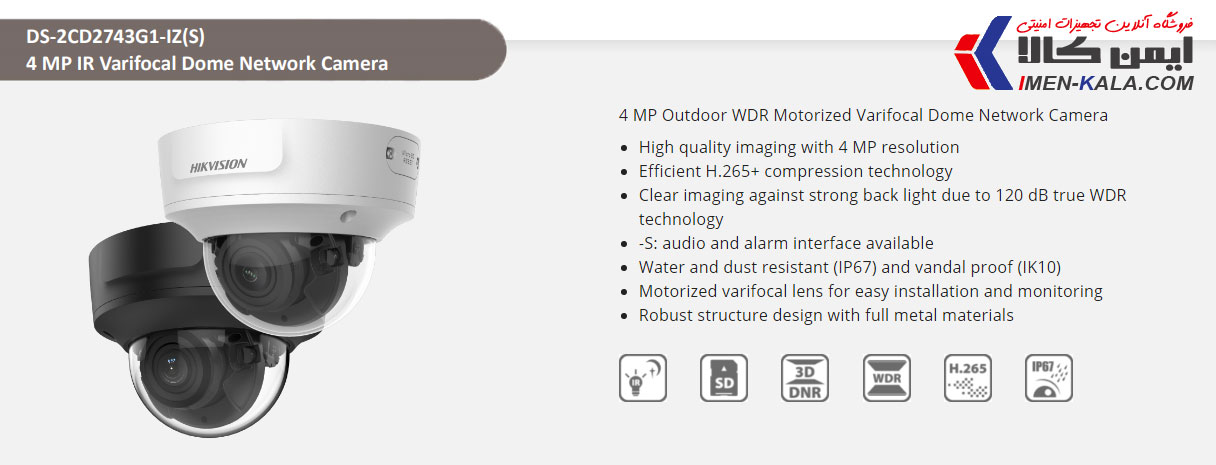 مشخصات دوربین دام چهار مگاپیکسل موتورایز WDR هایک ویژن مدل DS-2CD2743G1-IZS