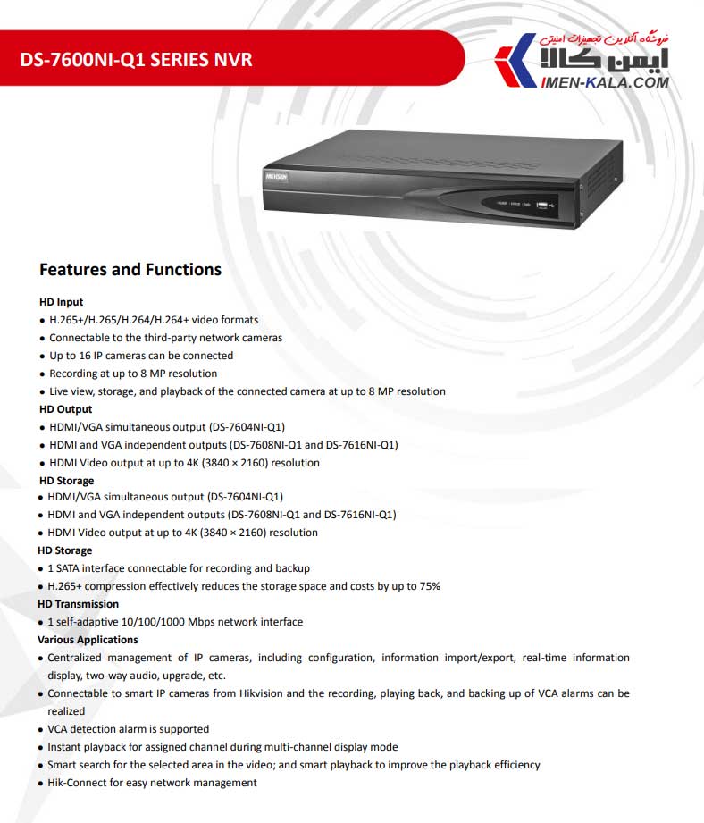 خرید و قیمت دستگاه 16 کانال هایک ویژن مدل DS-7616NI-Q1