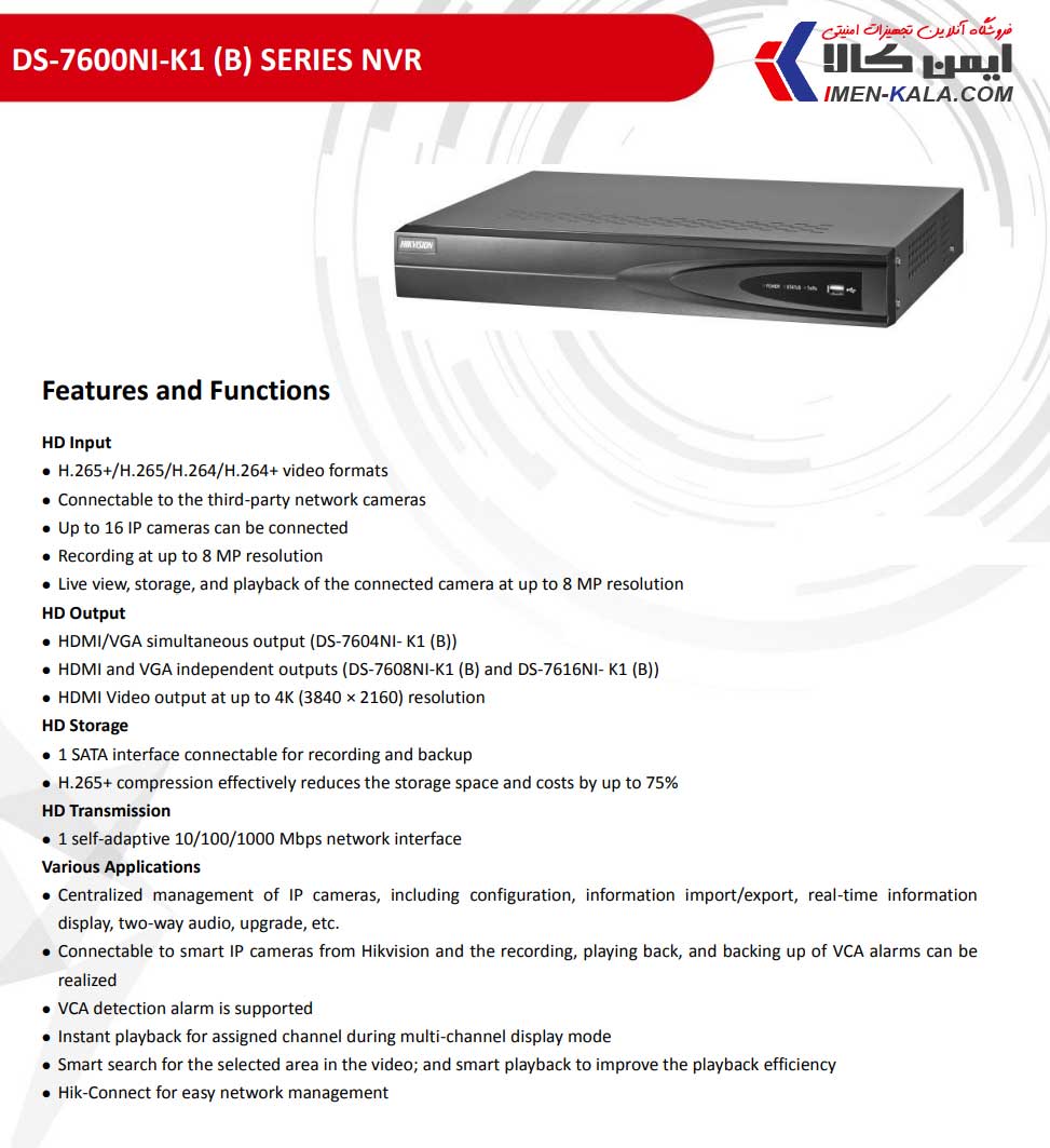 فروش و قیمت دستگاه 8 کانال هایک ویژن مدل DS-7608NI-K1