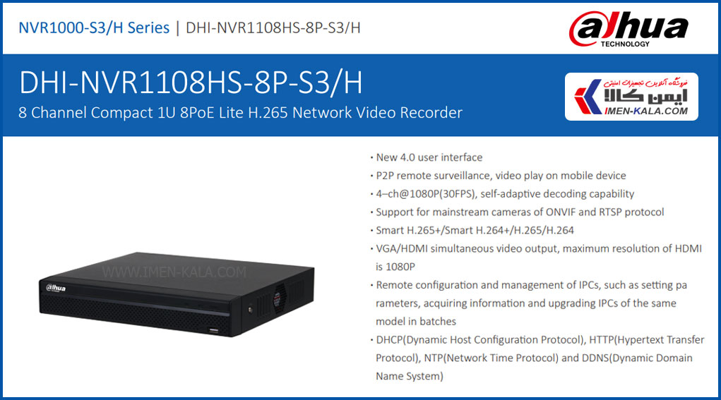 خرید و قیمت دستگاه ضبط داهوا DH-NVR1108HS-8P-S3/H
