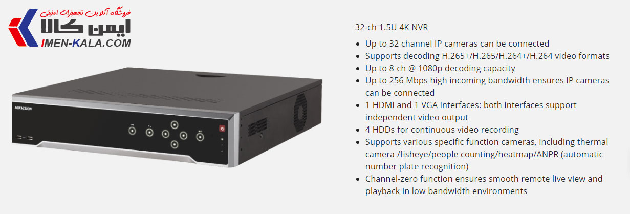 خرید دستگاه ضبط هایک ویژن مدل DS-7732NI-K4