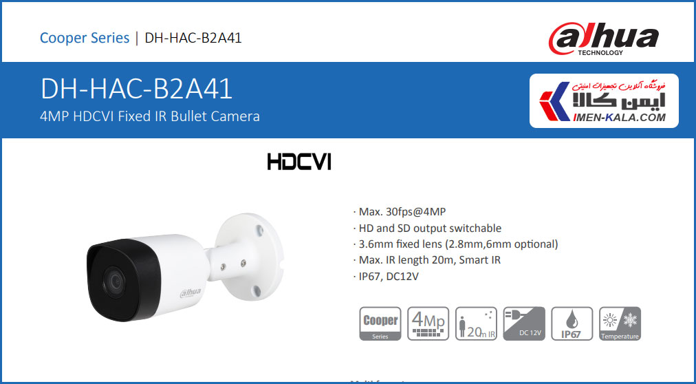 قیمت و خرید دوربین مداربسته داهوا DH-HAC-B2A41P-0280B-S2