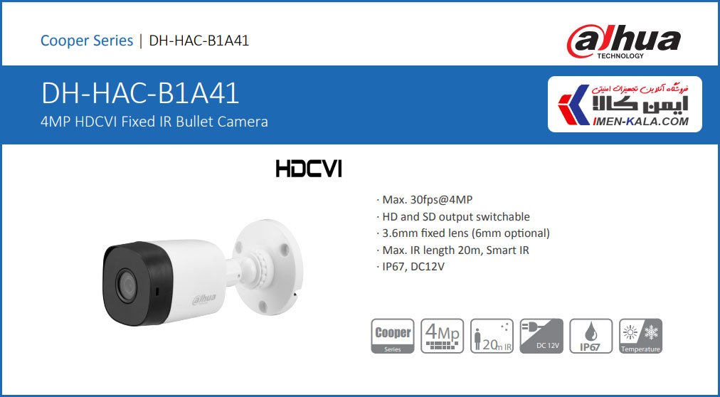 قیمت و خرید دوربین مداربسته داهوا DH-HAC-B1A41P