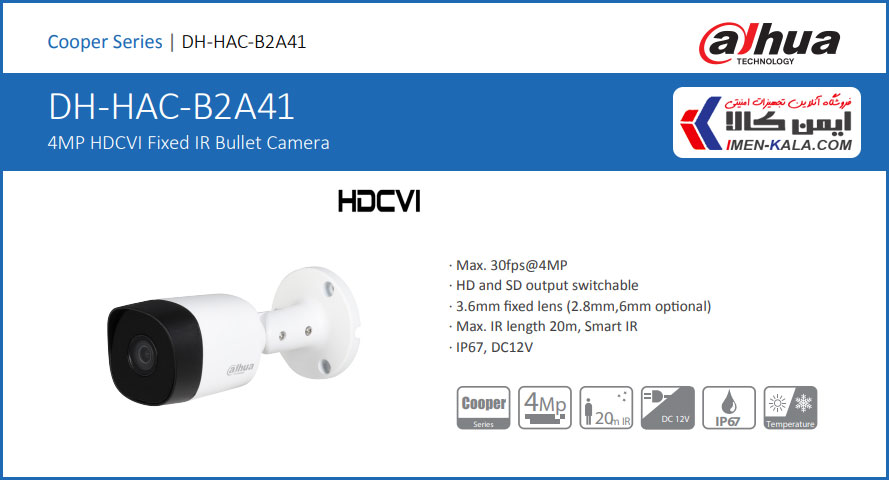 خرید دوربین داهوا مدل DH-HAC-B2A41P دو مگاپیکسل