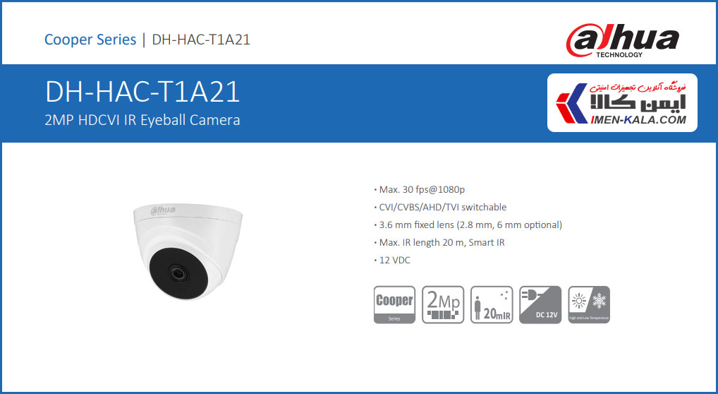 قیمت و خرید دوربین مداربسته دام داهوا DH-HAC-T1A21P-0360B