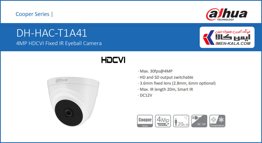 قیمت و خرید دوربین مداربسته دام داهوا DH-HAC-T1A41P