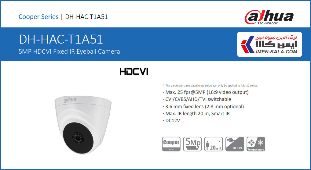 قیمت و خرید دوربین مداربسته دام داهوا DH-HAC-T1A51P