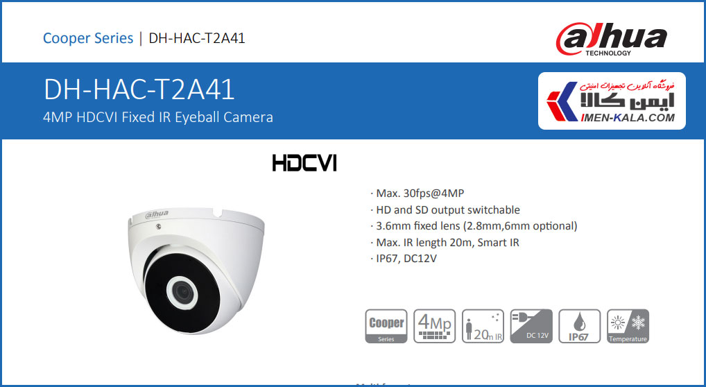 قیمت و خرید دوربین مداربسته دام داهوا DH-HAC-T2A41P