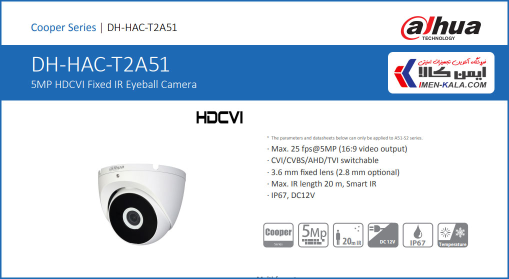 قیمت و خرید دوربین مداربسته داهوا DH-HAC-B1A21P