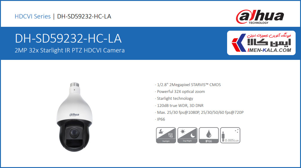 فیمت و خرید دوربین مداربسته داهوا مدل DH-SD59232-HC-LA