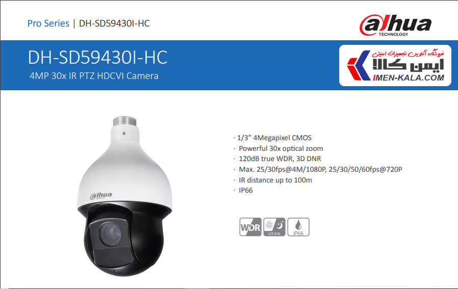 دیتاشیت دوربین داهوا DH-SD59430I-HC چهار مگاپیکسل