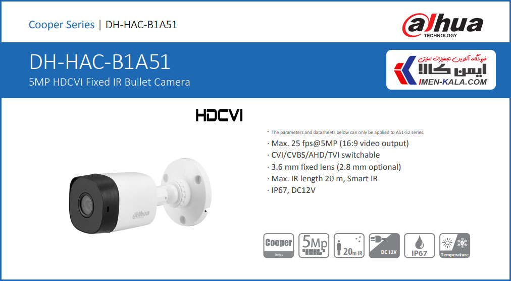 قیمت و خرید دوربین مداربسته داهوا HAC-B1A51P-0280B-S2