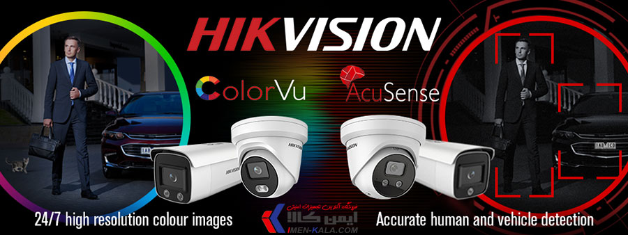 یهترین دوربین مداربسته هایک ویژن HIKVISION مناسب برای آپارتمان ها و پارکینگ ها