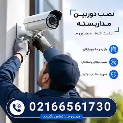تماس با ایمن کالا