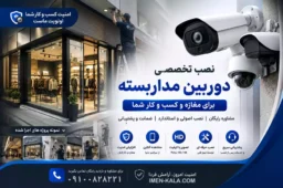 cctv-for-shop –