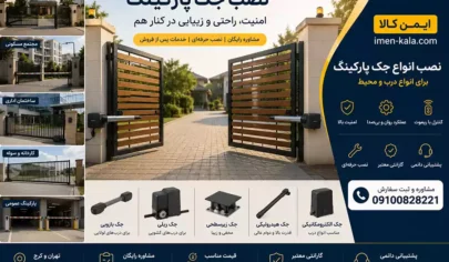 Installation of parking gate openers