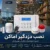 Installation security alarm