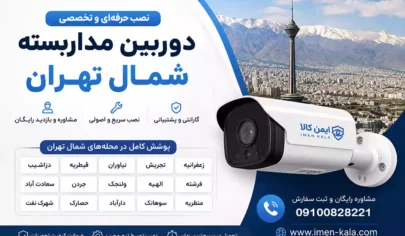 install-cctv-in-north-tehran