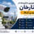 install-cctv-in-sattarkhan