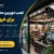 installing-cctv-for-store