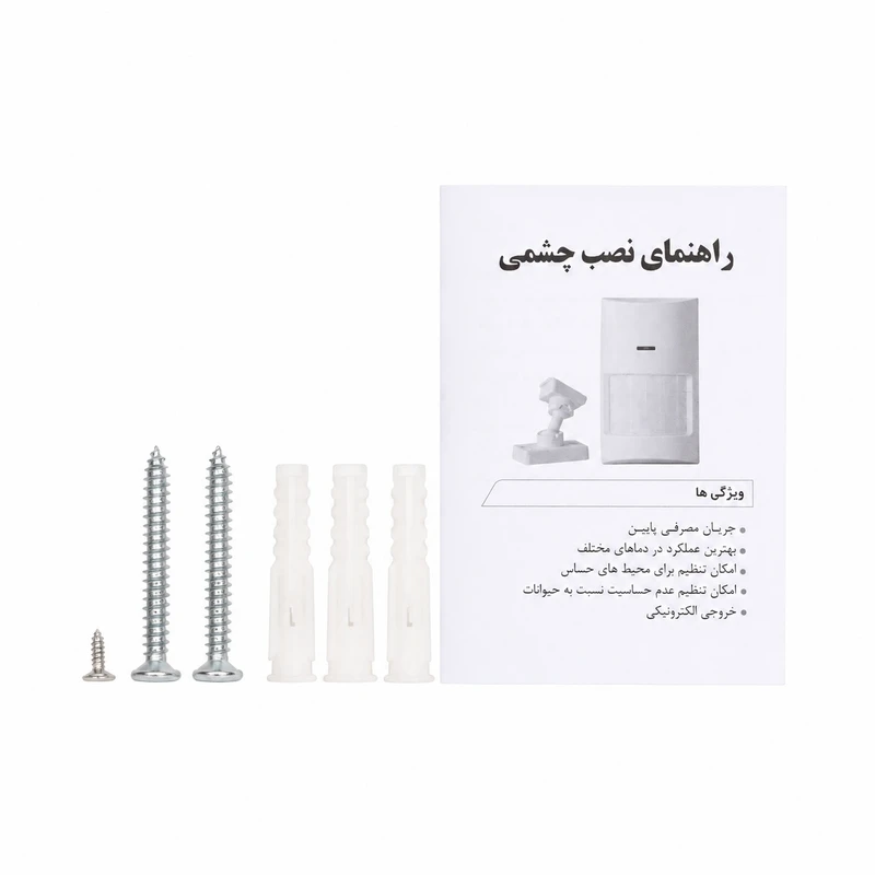 قیمت چشم حرکتی باسیم آنیک
