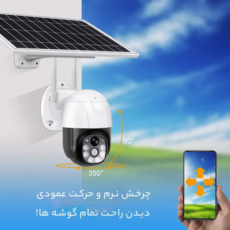 چرخش 355 درجه افقی و 95 درجه عمودی